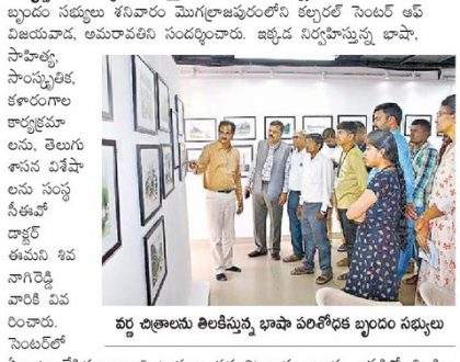 కన్నడ భాషా పరిశోధకుల సందర్శన