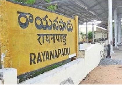 విజయవాడ స్టేషన్ కు.. ఊరట!