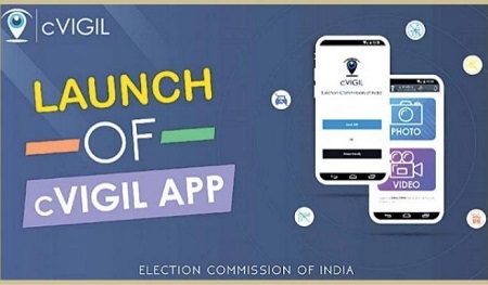 సీ విజిల్