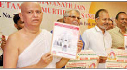 జైన్ మందిరాల ప్రతిష్ఠా మహోత్సవాలు