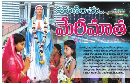 కరుణించు.. మేరీమాత