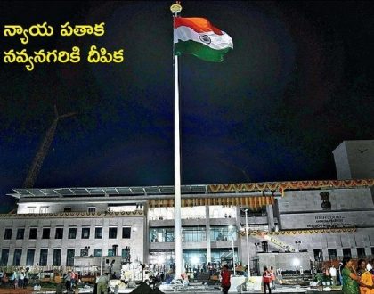 మరో మణిహారం