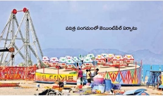 పవిత్ర సంగమంలో సంస్కృతిక కార్యక్రమాలు