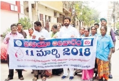 పల్స్ పోలియో పై అవగాహన ర్యాలీ