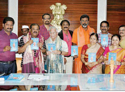 'గేయ కవితా వైభవం' పుస్తకావిష్కరణ