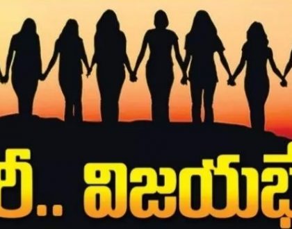 నారీ.. విజయభేరి