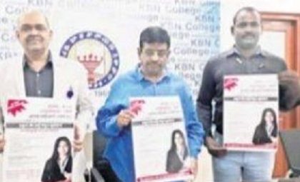 కేబీఎన్ లో పోటీ పరీక్షలకు ఉచిత శిక్షణ