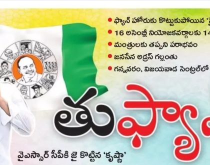 తుఫ్యాన్