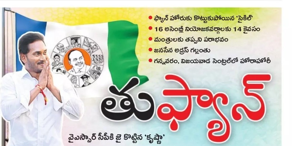తుఫ్యాన్