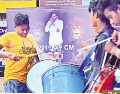 నయా జోష్