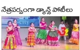 నేత్రపర్వంగా డ్యాన్స్ పోటీలు