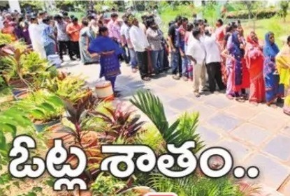 ఓట్ల శాతం.. భారీ వ్యత్యాసం