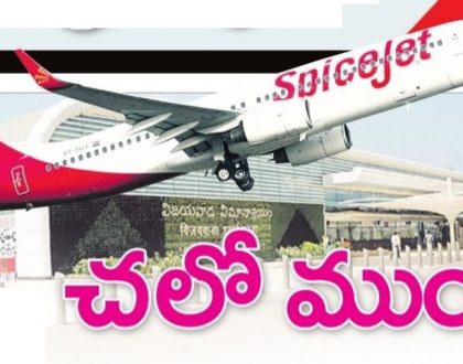 చలో ముంబై..