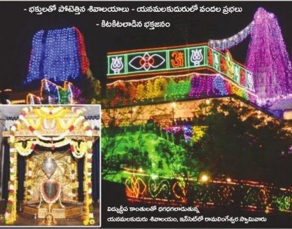 నగరంలో.. ఆథ్యాత్మిక శోభ
