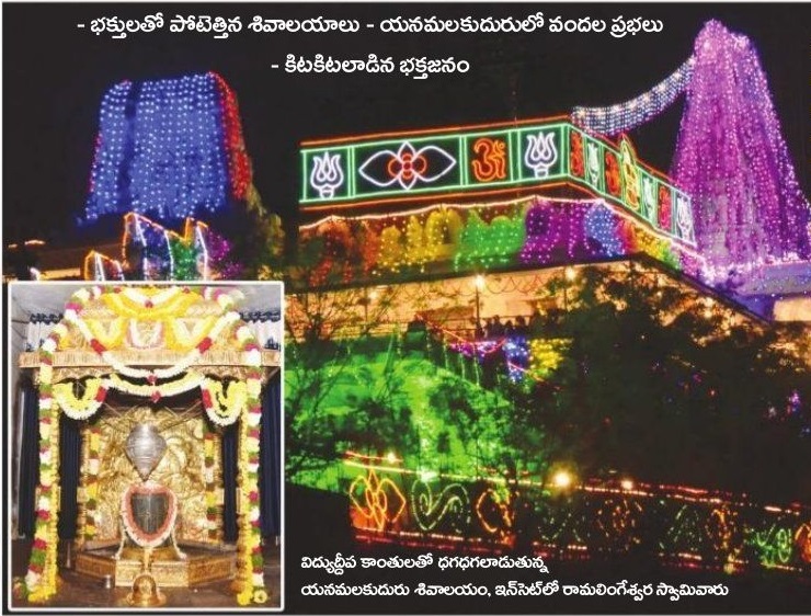 నగరంలో.. ఆథ్యాత్మిక శోభ