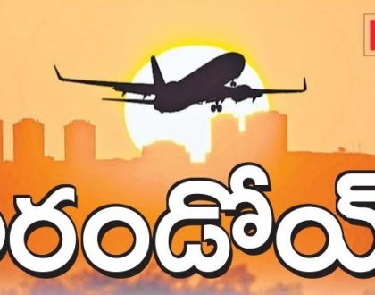 రారండోయ్..