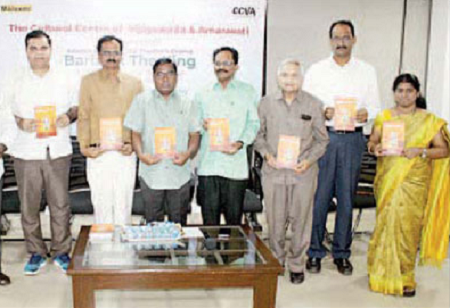 'బార్బర్ ది కింగ్' పుస్తకావిష్కరణ