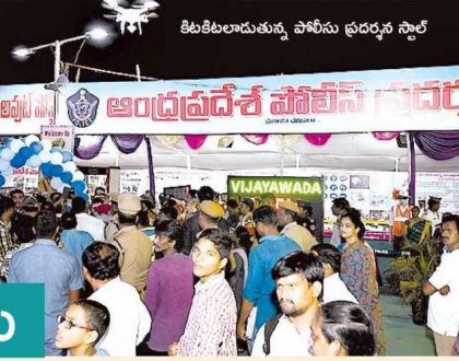 పోలీసు సేవలపై అవగాహన ..!