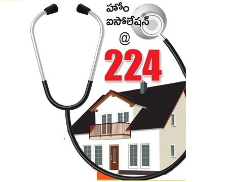 హోమ్ ఐషోలేషన్ @ 224
