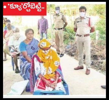 'క్యూ'ర్చోబెట్టి..