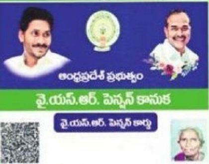 అంతా క్యూఆర్