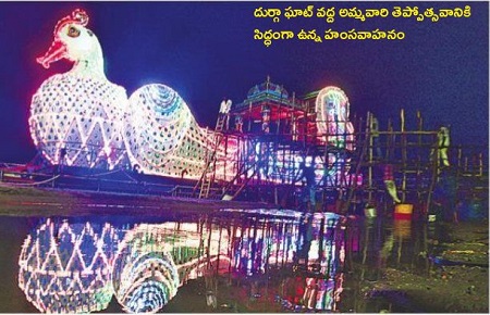 నేడు హంస వాహన సేవ