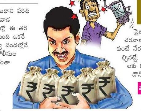 ఎనీ డెస్క్.... ఖాతా ఖాళీ..!