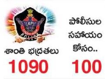అత్యవసరంలో ఉపయుక్తం
