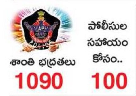 అత్యవసరంలో ఉపయుక్తం
