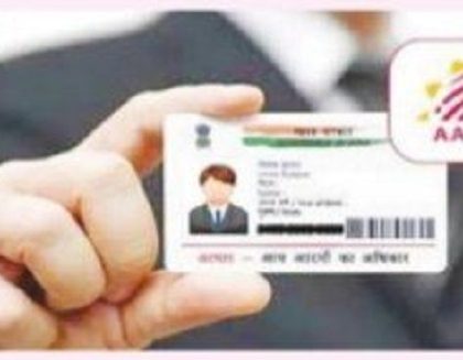 పోస్టాఫీసులలో ఆధార్