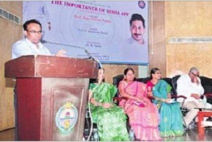 మహిళల సంరక్షణకు దిశా యాప్ దోహదం
