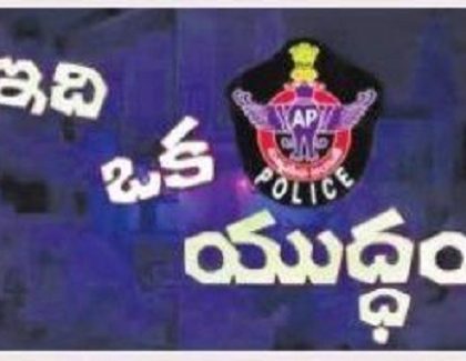 ఇది ఒక యుద్ధం.. నువ్వే ఒక సైన్యం