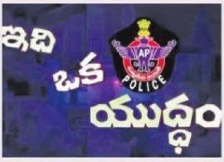 ఇది ఒక యుద్ధం.. నువ్వే ఒక సైన్యం