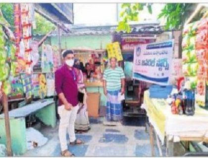 మినీ మాల్స్ !