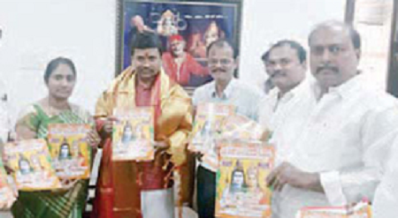 మహాశివరాత్రి ఆహ్వాన పత్రిక ఆవిష్కరణ