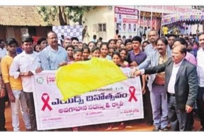 హెచ్ఐవి రహిత సమాజాన్ని నిర్మిద్దాం