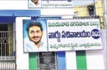 సేవల నవశకం