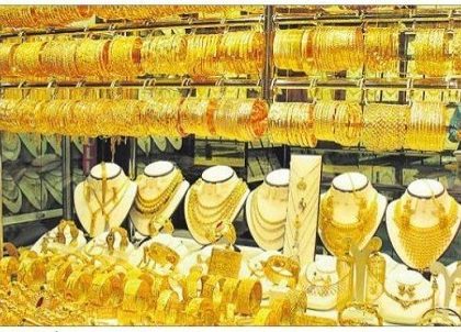 స్వర్ణం 'ధర'హాసం