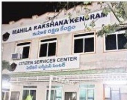 నగరంలో దిశ పోలీసు స్టేషన్