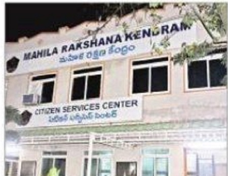 నగరంలో దిశ పోలీసు స్టేషన్