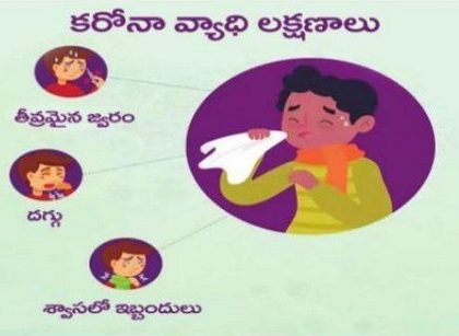చేతుల శుభ్రతతో... కరోనాకు చెక్
