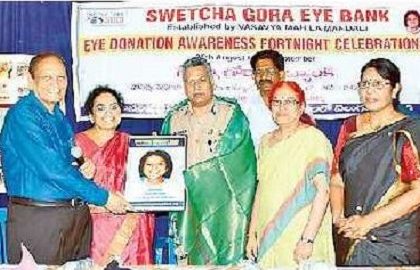నేత్రదానానికి ముందుకు రావాలి
