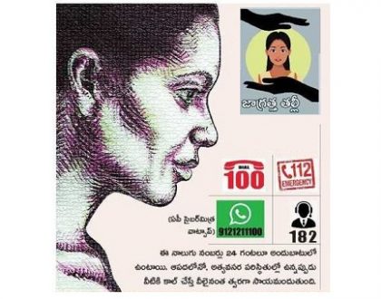 ఆపదా.. ఆదుకుంటాం