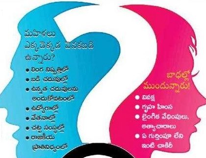 ఆమెను కాపాడుకుందాం