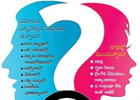 ఆమెను కాపాడుకుందాం
