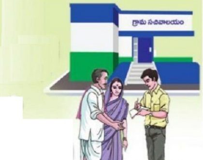 గ్రామ స్వరాజ్యం.. సచివాలయాలతో సాకారం