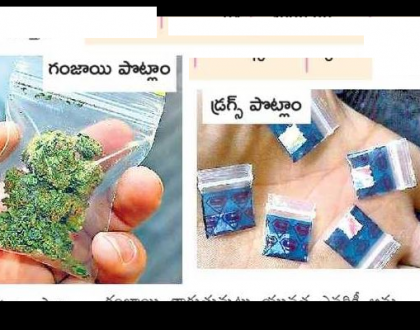 చాటుగా.. ఘాటుగా.!