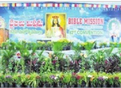 నేటి నుంచి బైబిల్ మిషన్ మహోత్సవాలు