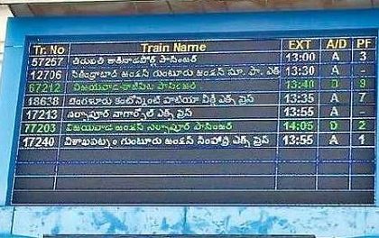 స్పష్టంగా రైళ్ల సమాచారం