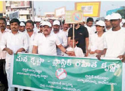 ప్లాస్టిక్ రహిత జిల్లాగా తీర్చిదిద్దుదాం